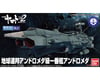 Image 2 for Bandai #01 U.N.C.F. AAA-1 Andromeda “Yamato 2202”, Bandai Hobby Mecha Collection