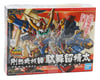 Image 3 for Bandai BB Senshi SD #278 Gounetsu Karakurishi Daburuzeta Gundam Model Kit