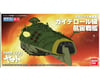 Image 2 for Bandai Mecha Collection #20 Gaiderohl "Yamato 2199/Star Blazers" Model Kit