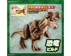 Image 2 for Bandai #01 Tyrannosaurus , PLANNOSAURUS , Bandai Hobby Dinosaur Model Kit