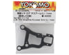 Image 2 for Yokomo BD12 Light Weight Rear Suspension Arm (L) (-1.0mm)