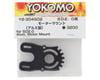 Image 2 for Yokomo SD 2.0 Aluminum Motor Mount