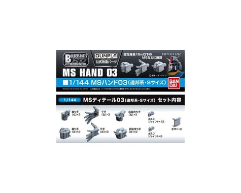 Bandai Zeon MS Hand 01 1/144 (Box/12), Bandai Hobby Builders Parts HD