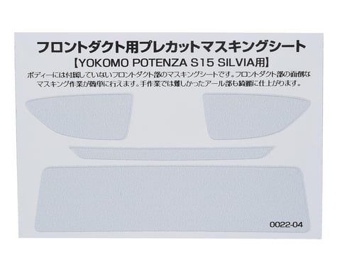 WRAP-UP NEXT Precut Mask Sheet for Front Duct (Yokomo POTENZA S15 Silvia)
