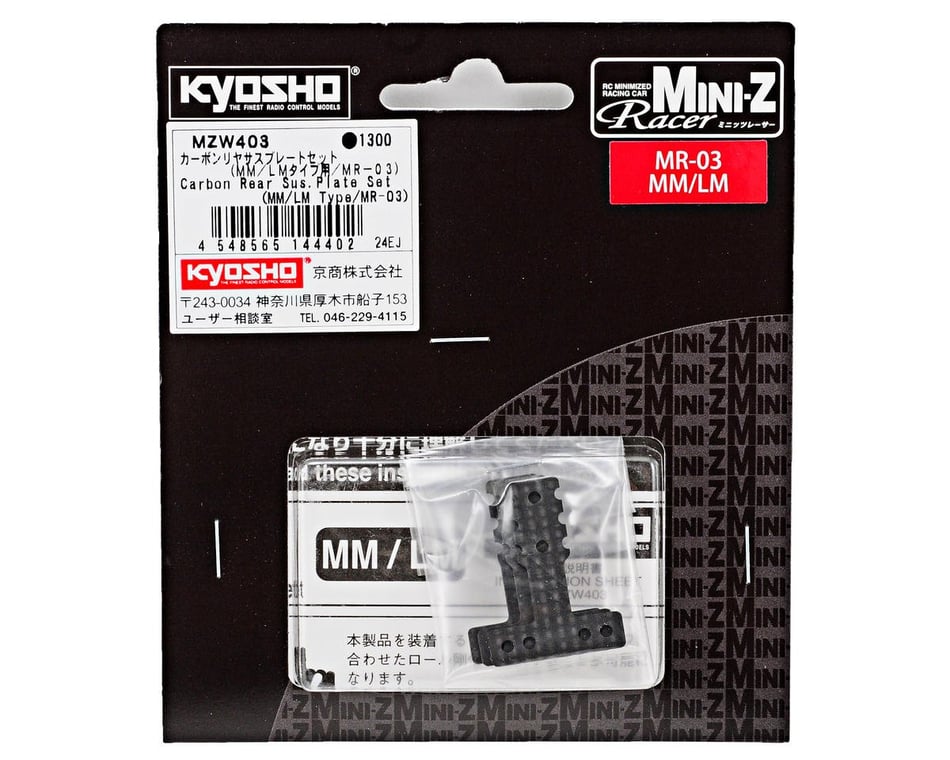 Kyosho MM/LM-Type Carbon Fiber Rear Suspension Plate Set