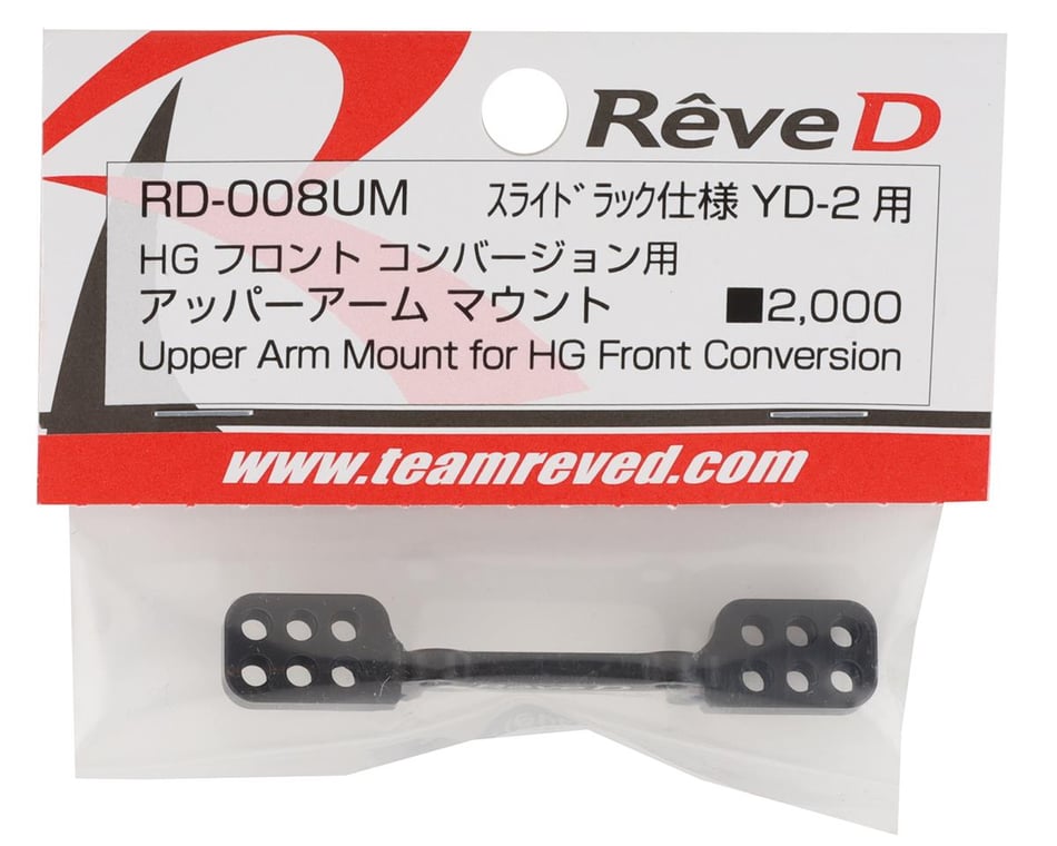 Reve D RD-008 HG フロント コンバージョンセット 即日発送 - ホビー 