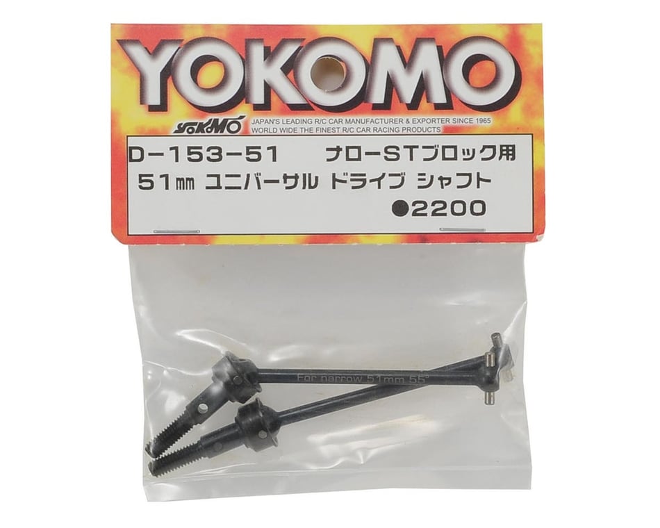 Yokomo Narrow Arm Universal Driveshaft (2) (51mm)